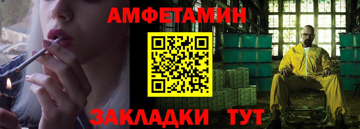 Амфетамин  АМФЕТАМИН  Чапаевск  АМФЕТАМИН VHQ  Вход с VPN 
