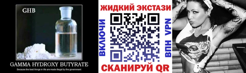 Бутират GHB  где купить   blacksprut ТОР  Чапаевск 