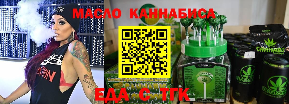 Чапаевск  Cannafood конопля  Вход с VPN 