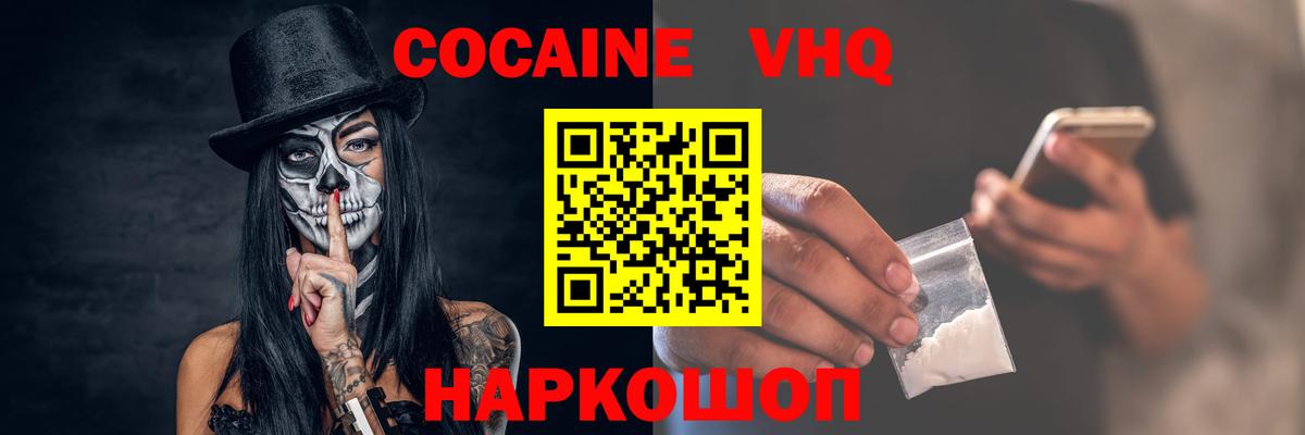 Cocaine Боливия  КОКАИН Columbia  Вход с VPN  Чапаевск 
