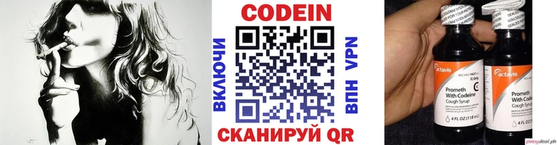 сайты даркнета состав  Чапаевск  Codein Purple Drank  кракен маркетплейс 