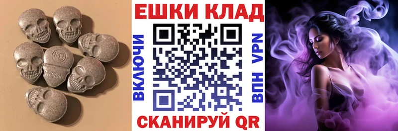 Экстази MDMA Чапаевск