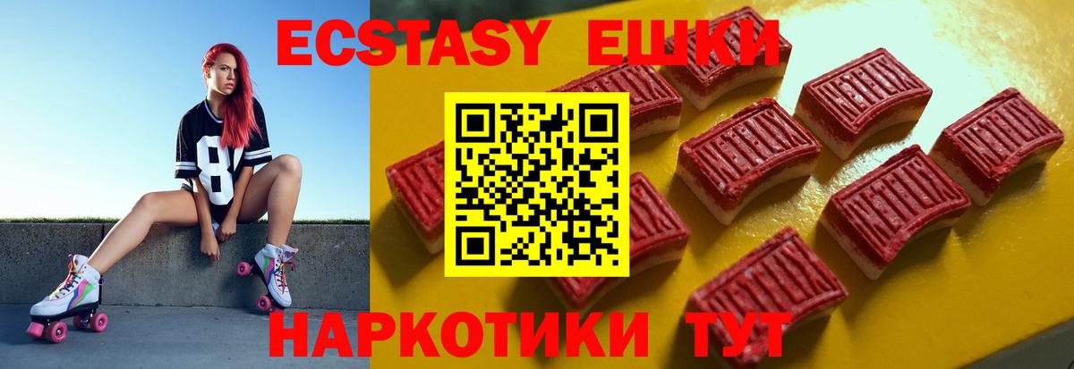 ЭКСТАЗИ DUBAI  Экстази  Чапаевск  Экстази круглые  где купить наркоту  Вход с VPN 