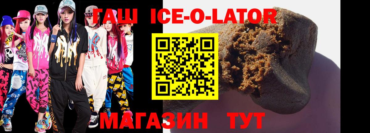 закладка  Вход с VPN  Чапаевск  Гашиш 40% ТГК  Гашиш ice o lator 