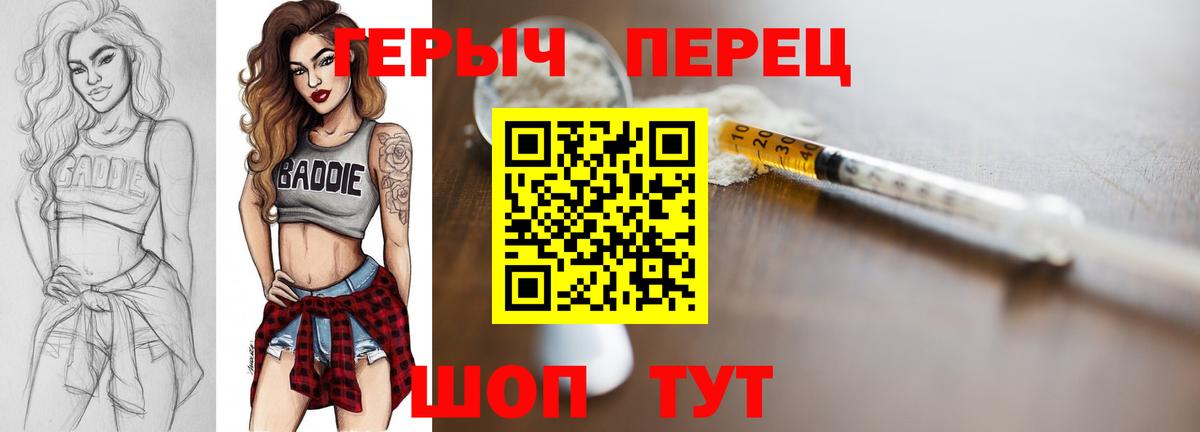 Героин VHQ Чапаевск