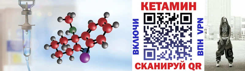 Кетамин ketamine  Чапаевск 
