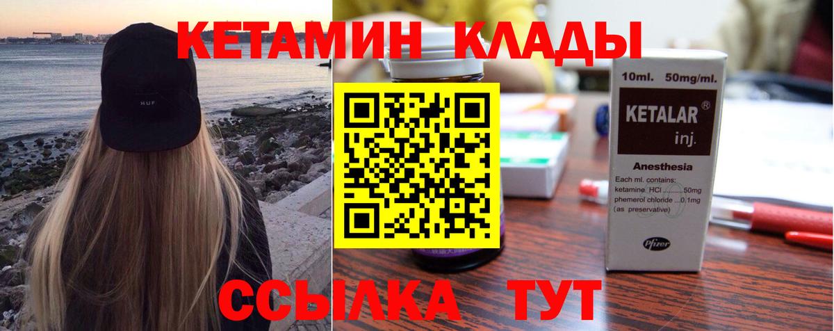 КЕТАМИН ketamine  omg зеркало  Вход с VPN  Чапаевск  КЕТАМИН ketamine 