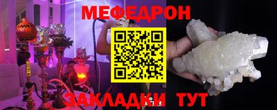 мефедрон Нальчик