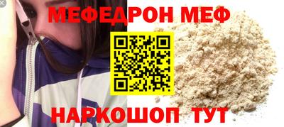 мефедрон Нальчик