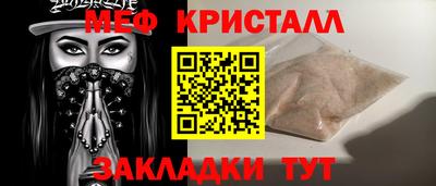 мефедрон Нальчик