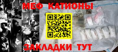 мефедрон Нальчик