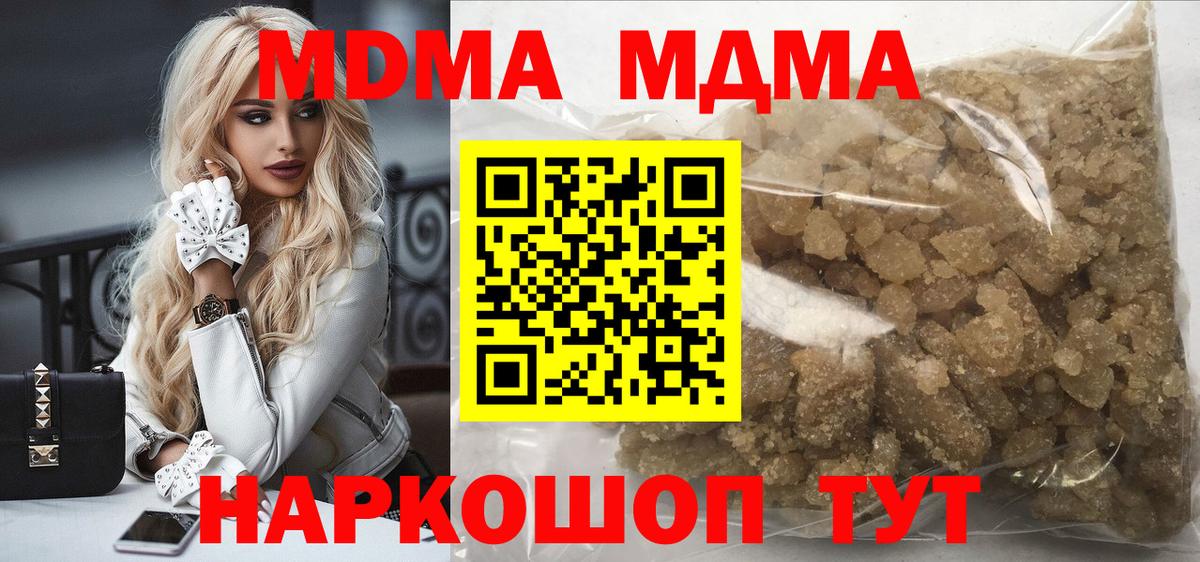 MDMA crystal Чапаевск