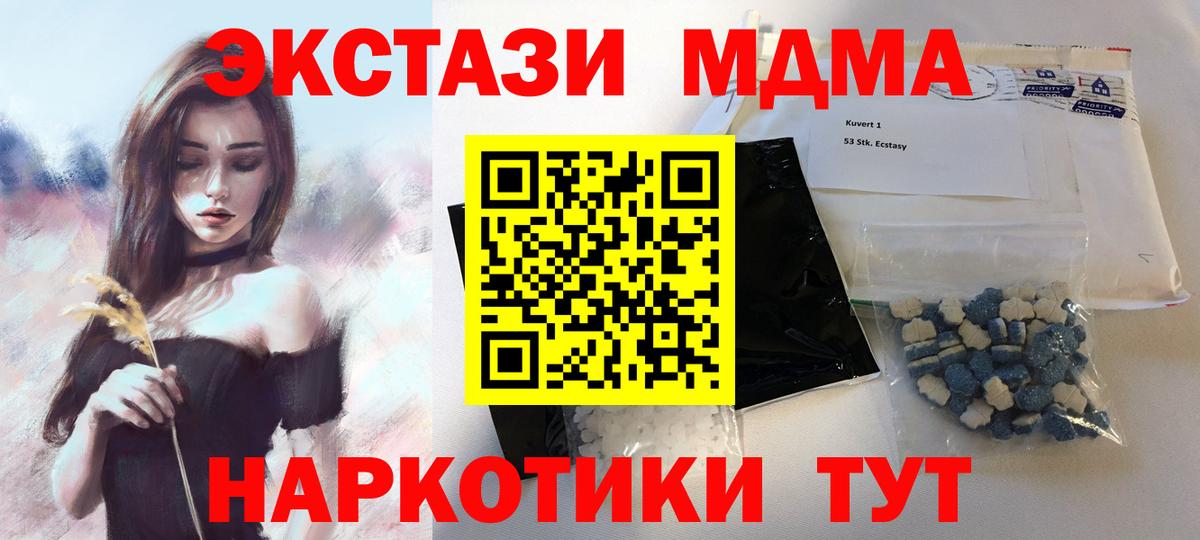 MDMA  МДМА кристаллы  МДМА кристаллы  Вход с VPN  Чапаевск 