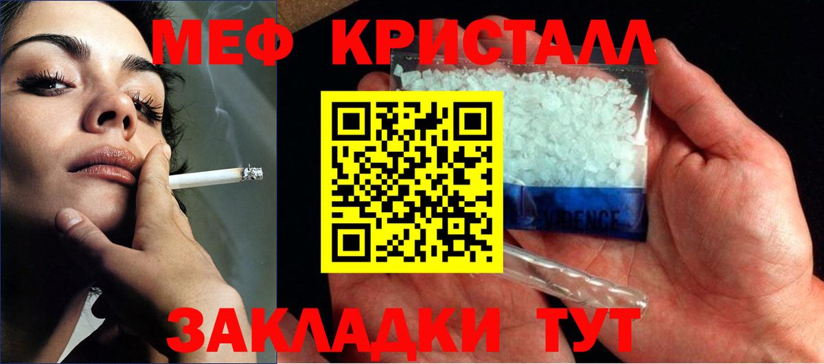 Мефедрон  МЯУ-МЯУ мука  Мефедрон  Вход с VPN  Чапаевск  МЯУ-МЯУ мяу мяу 