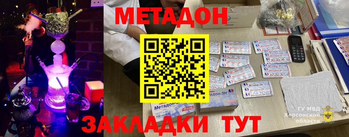 МЕТАДОН белоснежный Чапаевск