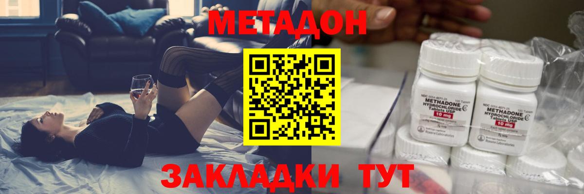Чапаевск  Метадон methadone  Метадон VHQ  Вход с VPN 