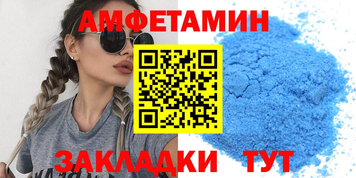 Первитин пудра  Вход с VPN  Чапаевск 