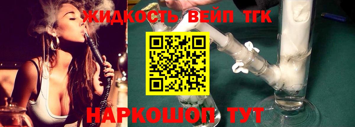 купить наркоту  ТГК Wax  Вход с VPN  Дистиллят ТГК жижа  Чапаевск 
