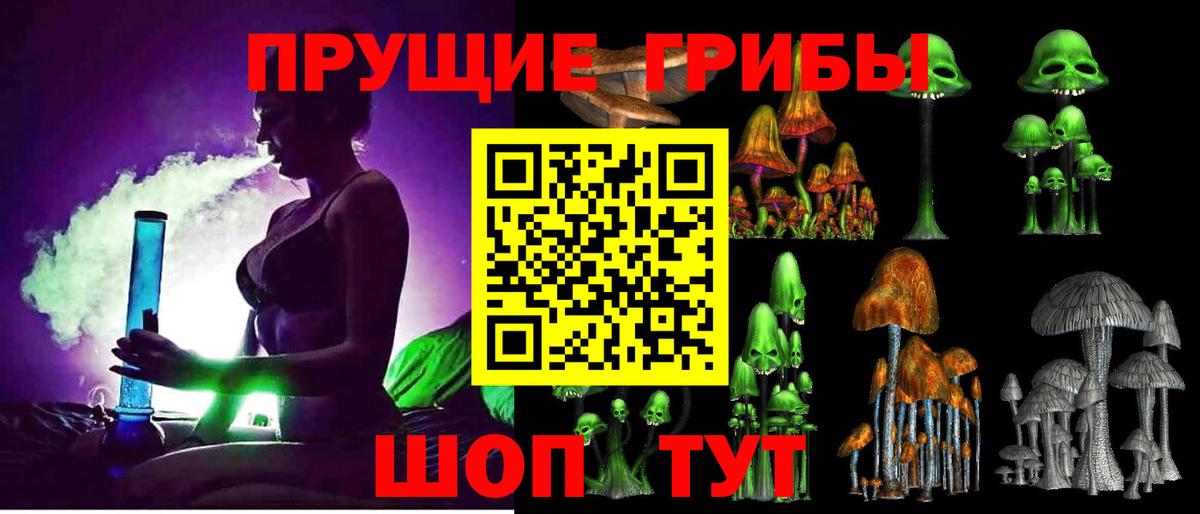 Галлюциногенные грибы мухоморы Чапаевск