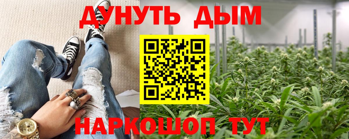 МАРИХУАНА LSD WEED Чапаевск
